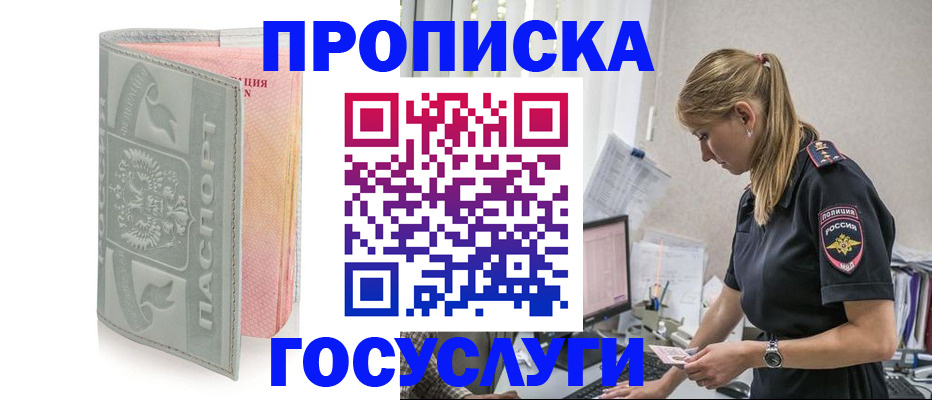 прописка для кредита в Слюдянке